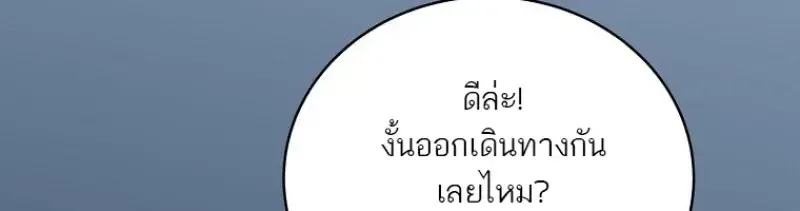 Concept Grasping Magic Genius ตอนที่ ตอนที่ 45 รูปที่ 17