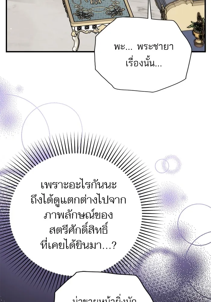 แด่ตัวละครโปรดที่ถูกทิ้ง ตอนที่ 72 รูปที่ 11