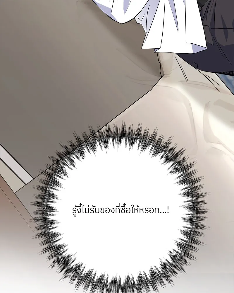 แด่ความเกลียดชัง ตอนที่ 30 รูปที่ 109