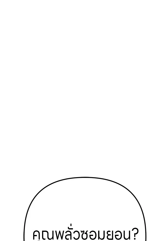 Zombie X Slasher ตอนที่ 9 รูปที่ 115