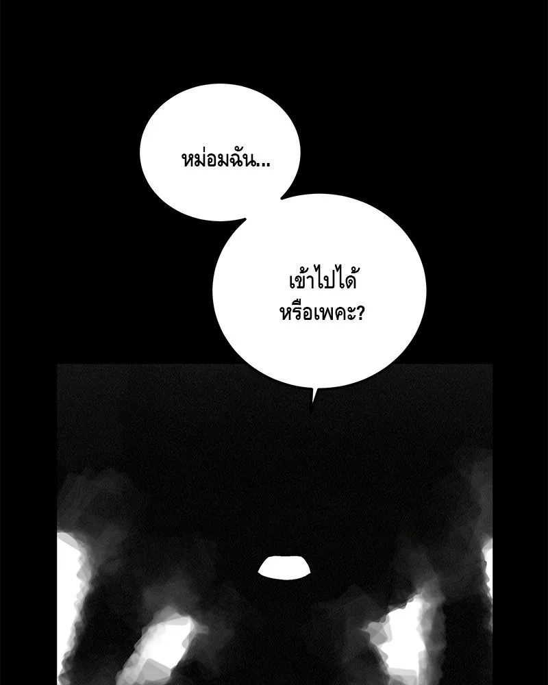 ข้าต้องไม่ใช่พระชายา ตอนที่ 70 รูปที่ 62