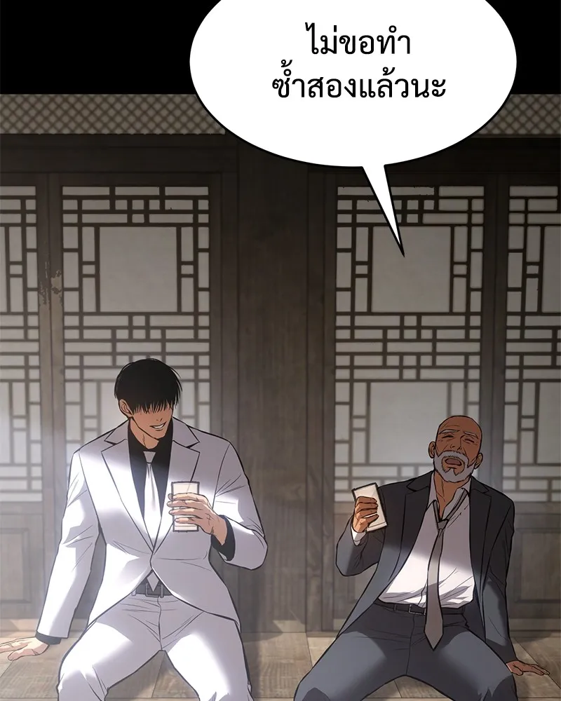 แบคXX ตอนที่ 69 รูปที่ 4