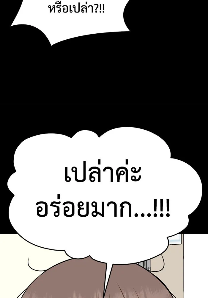 ช่วยเปลี่ยนฉันที ตอนที่ 282. ซีซัน 2 รูปที่ 80