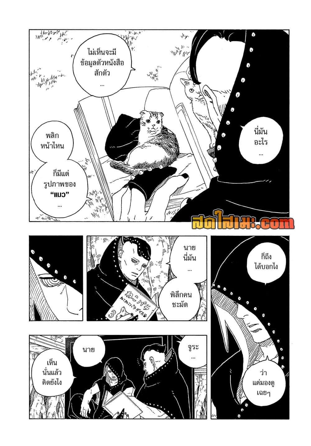 Manga-lc-com อ่านมังงะ อ่านการ์ตูน ออนไลน์ ฟรี Boruto -Two Blue Vortex- ตอนที่ 1 2 3 4 5 6 7 8 9 10 11 12 13 14 ฟรี ไม่มีโฆษณา Manga-lc - อ่าน มังงะ อ่าน การ์ตูน ออนไลน์ อ่านมังงะ ฟรี