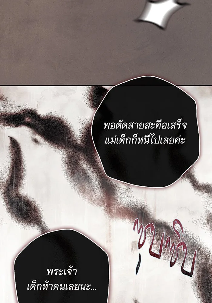 สาว(ลับ)ใช้ของท่านเคานต์ตาบอด ตอนที่ 1 รูปที่ 26