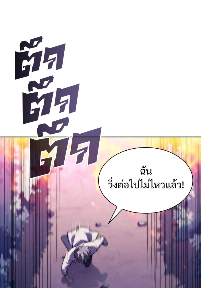 ผู้เล่นหน้าใหม่เลเวลแมกซ์ ตอนที่ 79 แขกที่ไม่ได้รับเชิญ (1) รูปที่ 2
