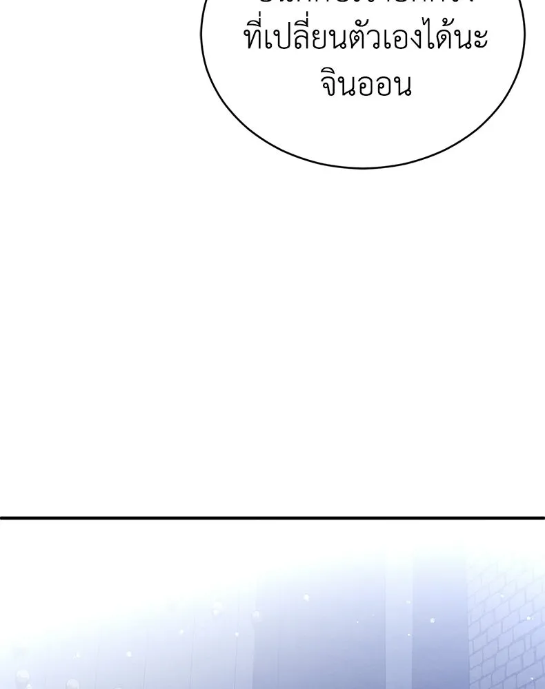 กำปั้นราชันคืนชีพ ตอนที่ 9 รูปที่ 97