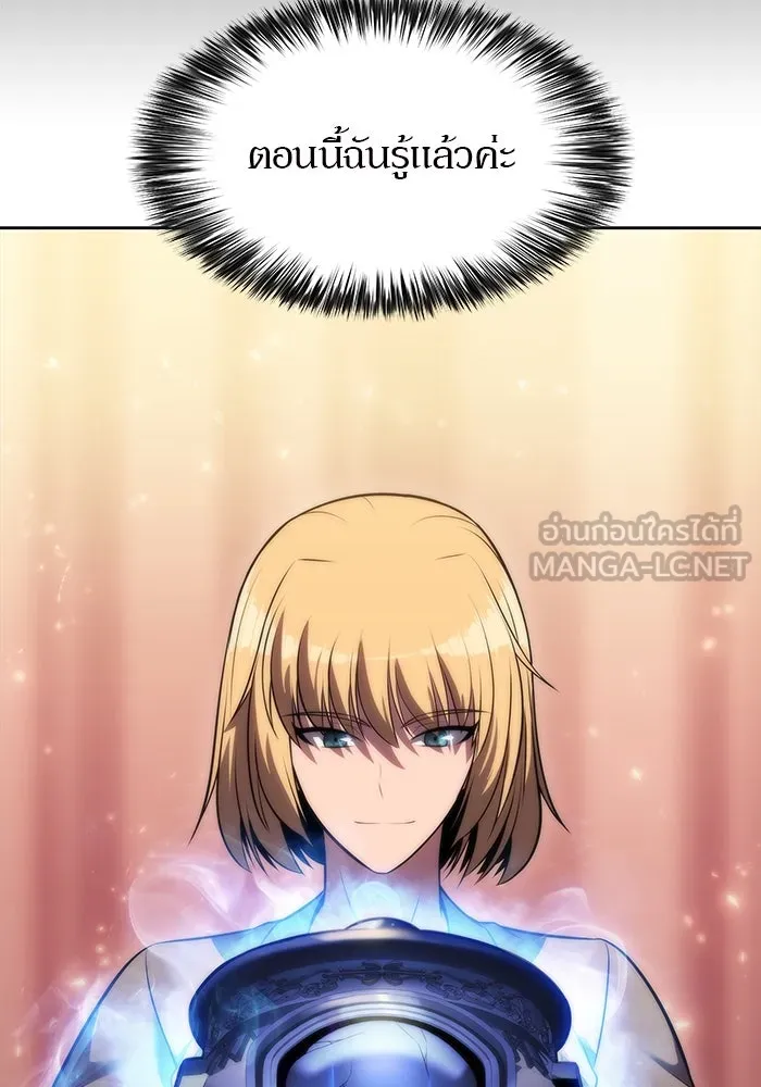 ผู้เล่นหน้าใหม่เลเวลแมกซ์ ตอนที่ 65 ไหโสโครก (2) รูปที่ 111