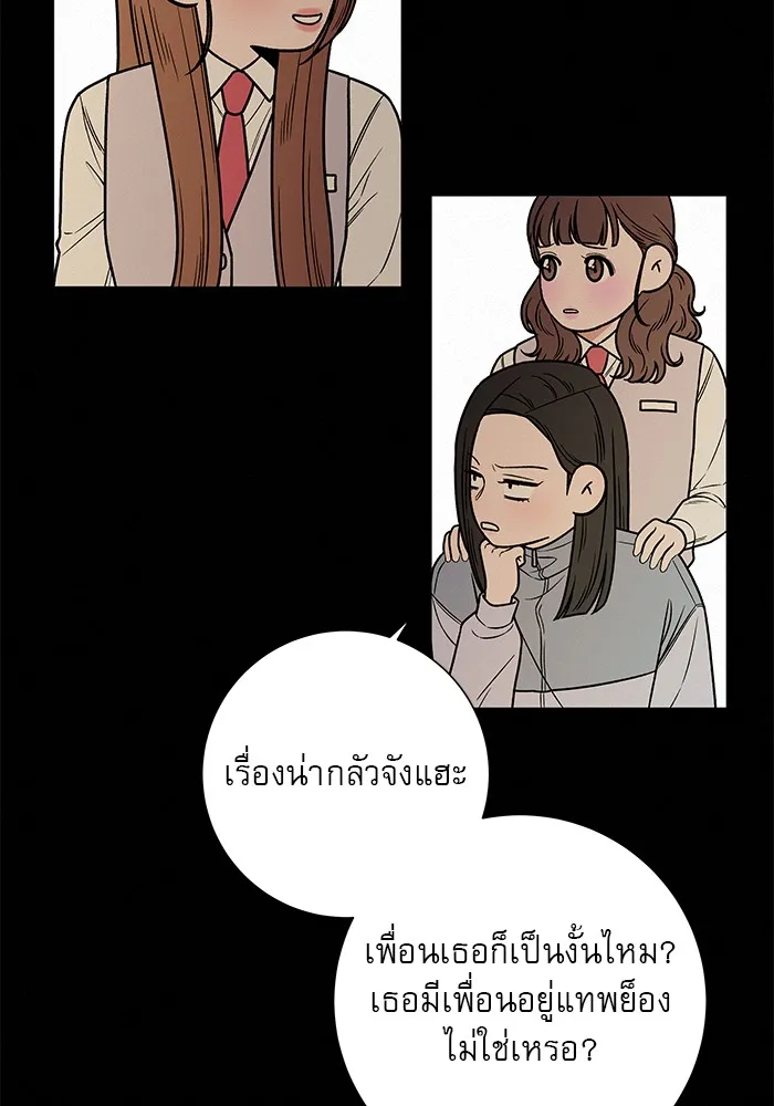 ปฏิบัติการรักวุ่นหัวใจ ตอนที่ 12 รูปที่ 46