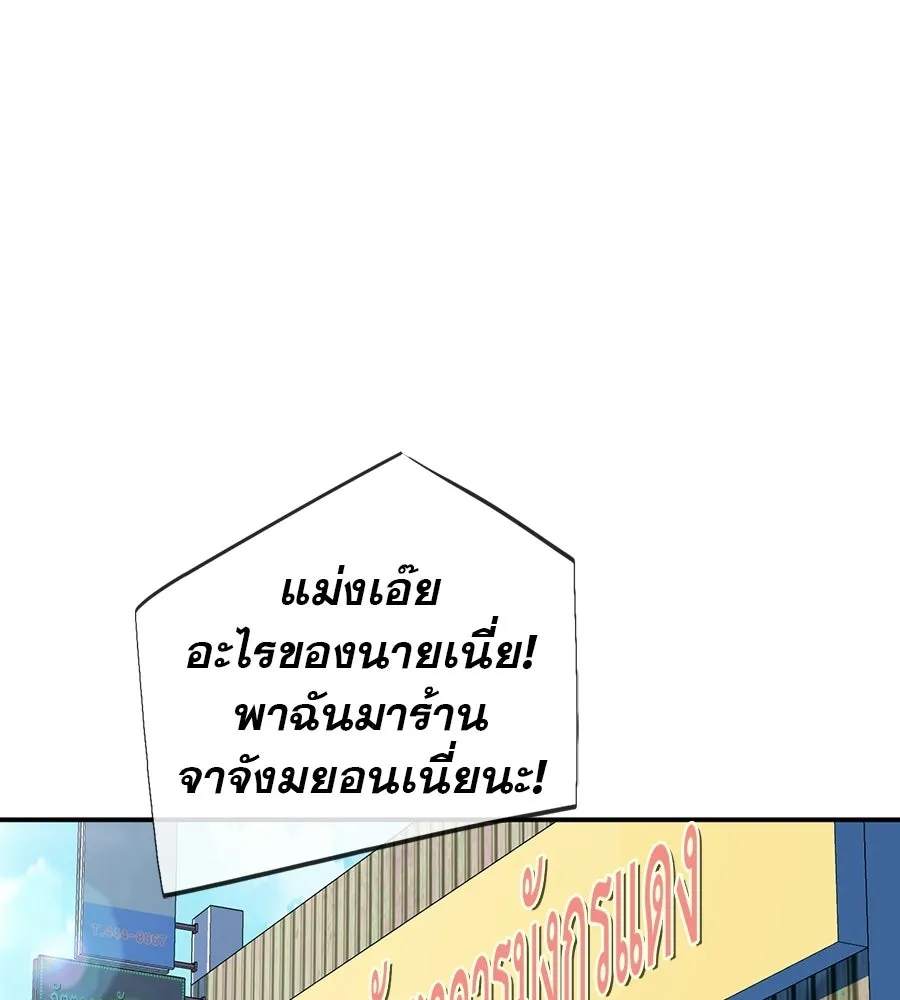 คอลเซ็นเตอร์เปลี่ยนชีวิต ตอนที่ 80 คืนก่อนมรสุม รูปที่ 58