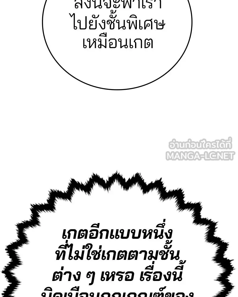 Player ตอนที่ 131 รูปที่ 57