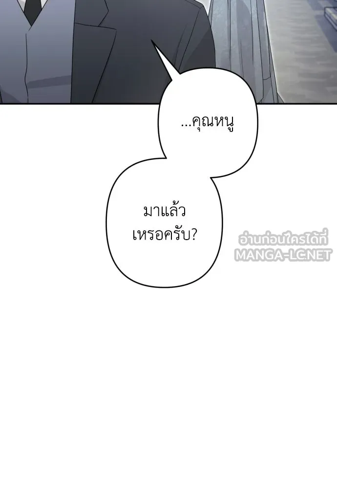 เลดี้มินต์ ตอนที่ 116 รูปที่ 72