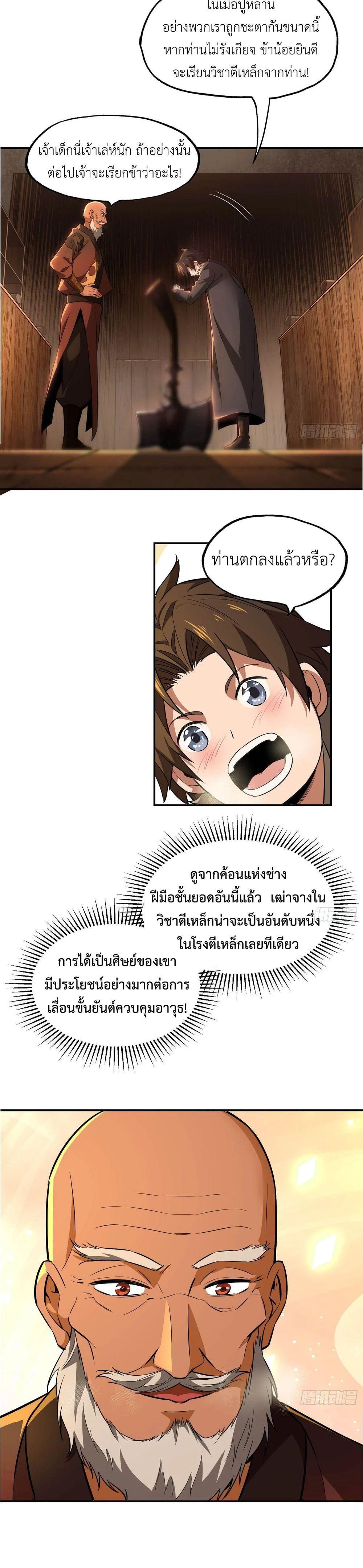Manga-lc-com อ่านมังงะ อ่านการ์ตูน ออนไลน์ ฟรี The Taoist Master Is Going to Ascend ตอนที่ 1 2 3 4 5 6 7 8 9 10 11 12 13 14 ฟรี ไม่มีโฆษณา Manga-lc - อ่าน มังงะ อ่าน การ์ตูน ออนไลน์ อ่านมังงะ ฟรี