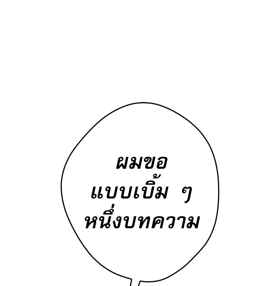 คอลเซ็นเตอร์เปลี่ยนชีวิต ตอนที่ 25 การหักหลัง รูปที่ 16