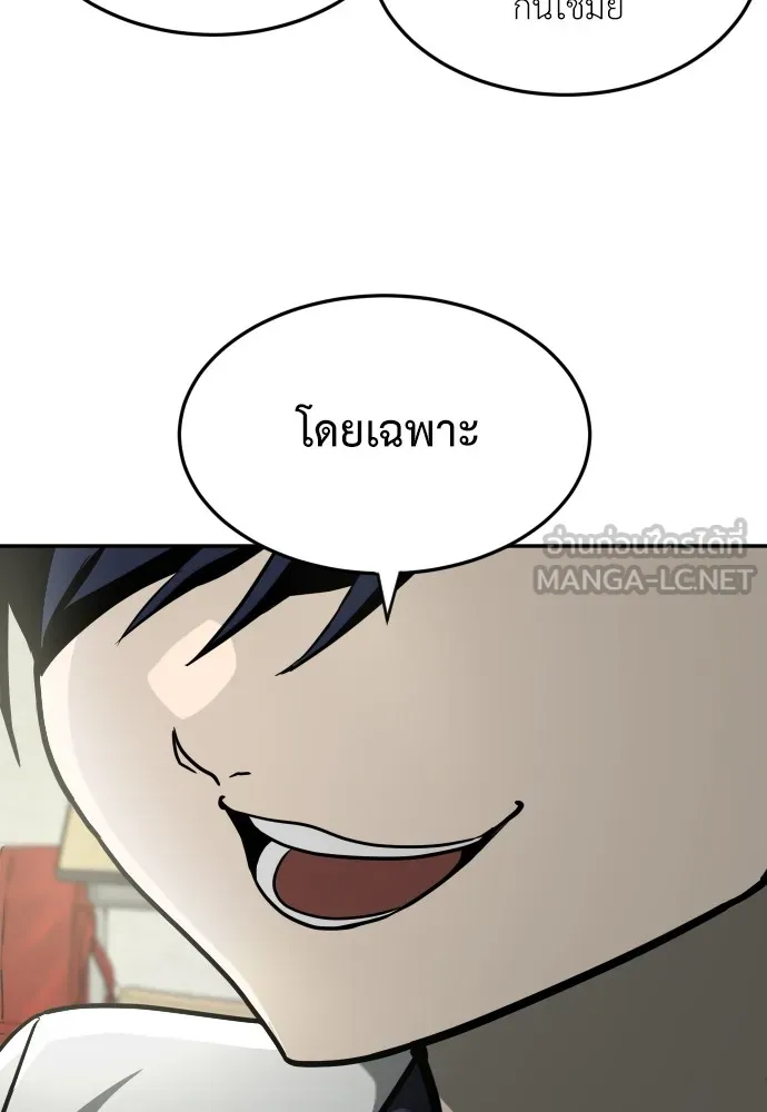 สนามเด็กล่า ตอนที่ 12 รูปที่ 117