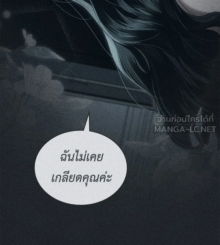 เล่ห์รักชนชั้นสูง ตอนที่ 72 รูปที่ 132