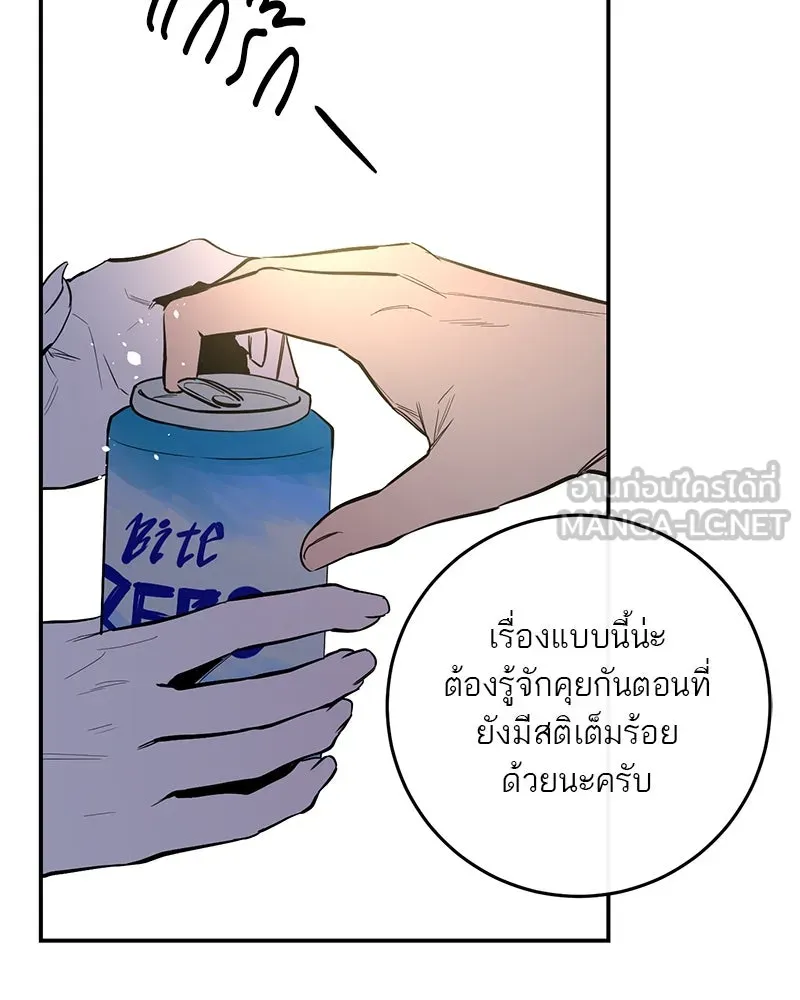 ตำนานเทพธิดาตกสวรรค์ ตอนที่ 60 รูปที่ 18