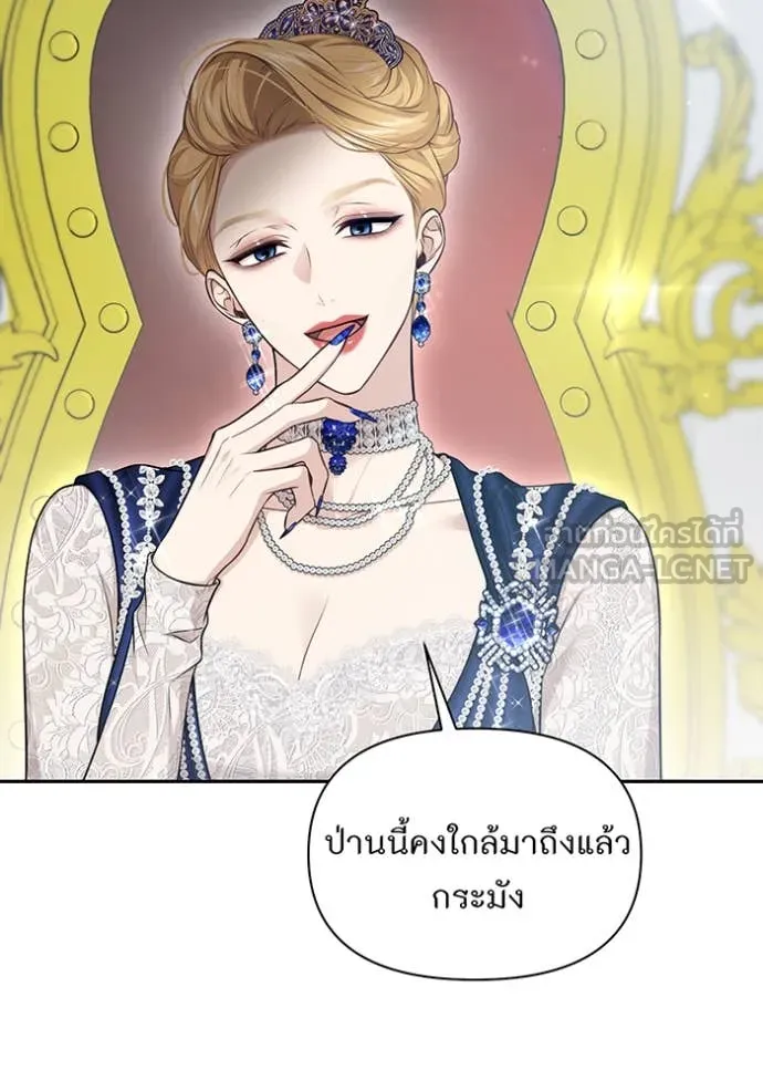 ห้องนอนลับ ตอนที่ 148 รูปที่ 77