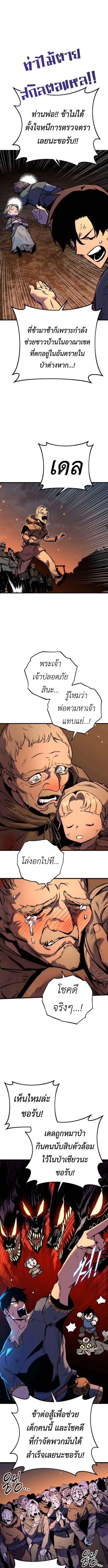 The Wandering Knight_s Survival Manual การเอาช_ว_ตรอด ของอ_ศว_นพเนจร ตอนที่ ตอนที่ 3 รูปที่ 3