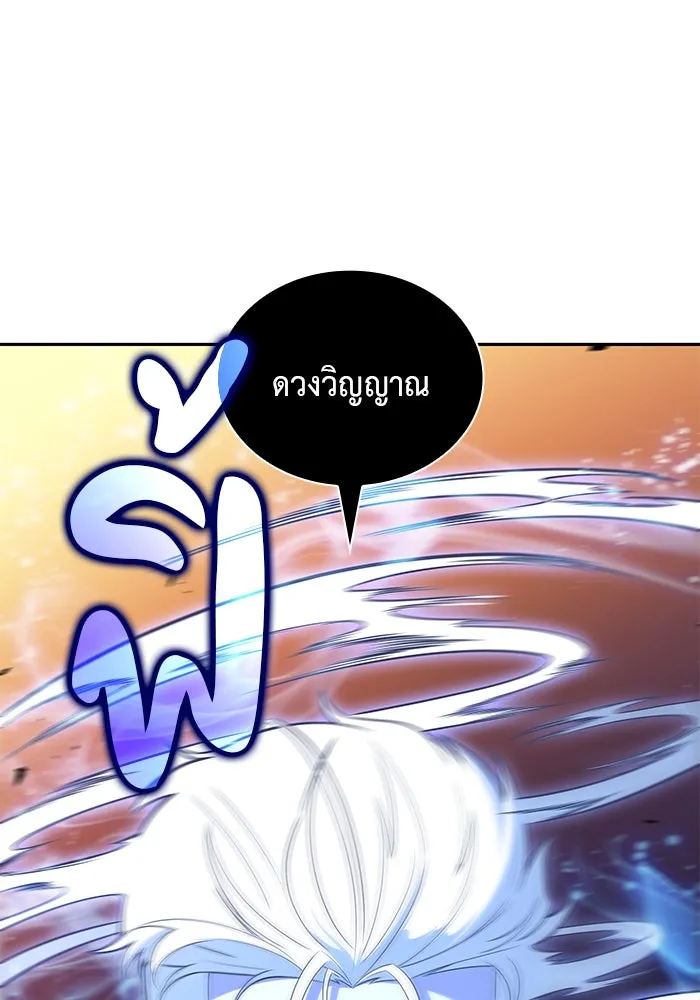 ลูกชายคนเล็กของดยุกคือมือสังหาร ตอนที่ 80 รูปที่ 68