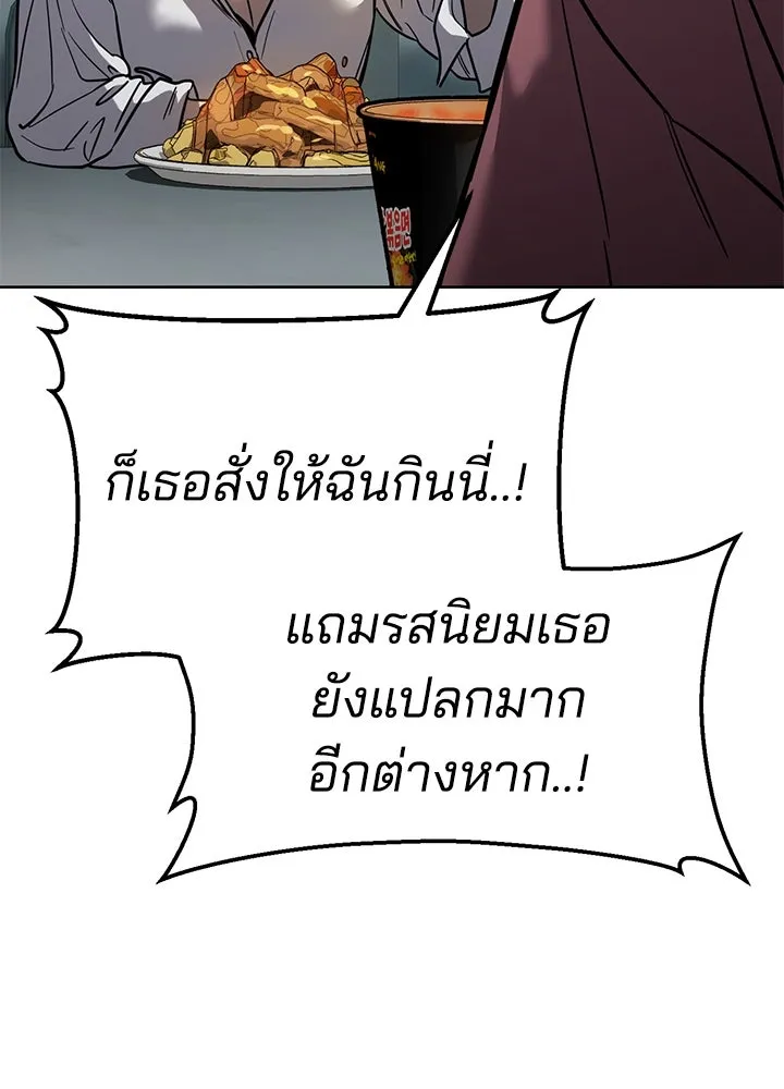 กฎเหล็กบ้านสายลับ ตอนที่ 9 รูปที่ 91