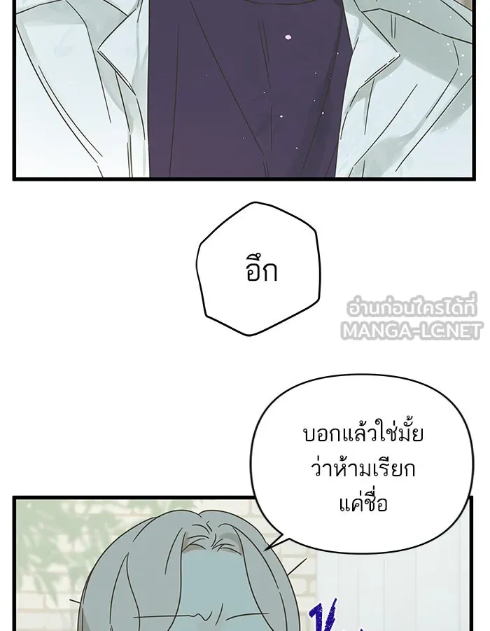 ฉันมันร้าย หรือเพราะโลกไม่น่ารัก ตอนที่ 129 รูปที่ 75