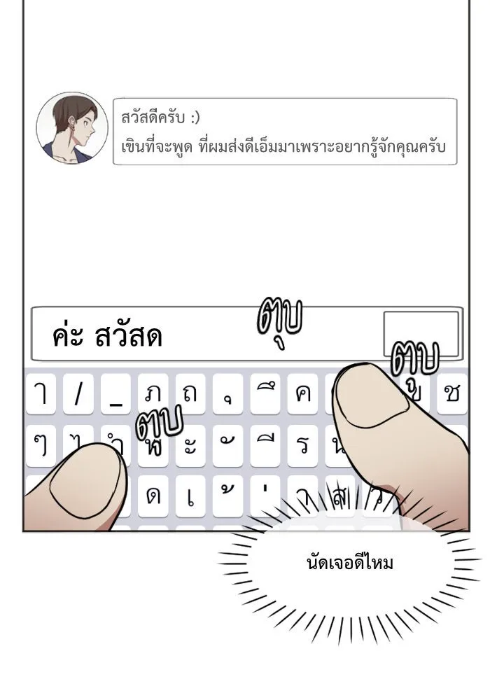 ช่วยเปลี่ยนฉันที ตอนที่ 7. ชเวโบยุน 7 รูปที่ 97