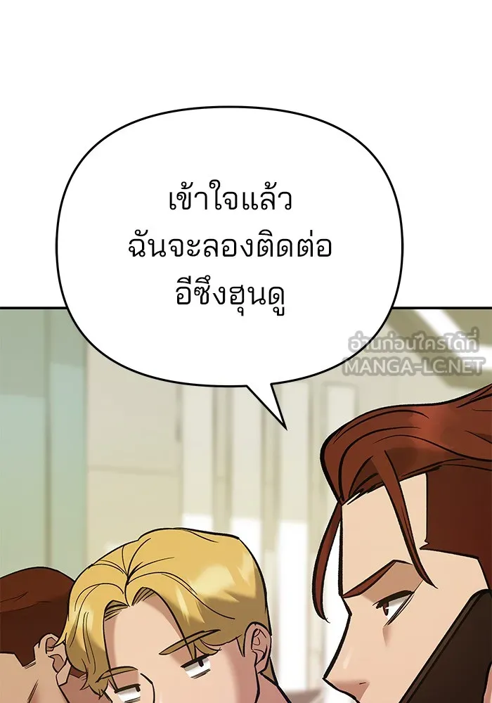 เลวฟาดเลว ตอนที่ 41 รูปที่ 84