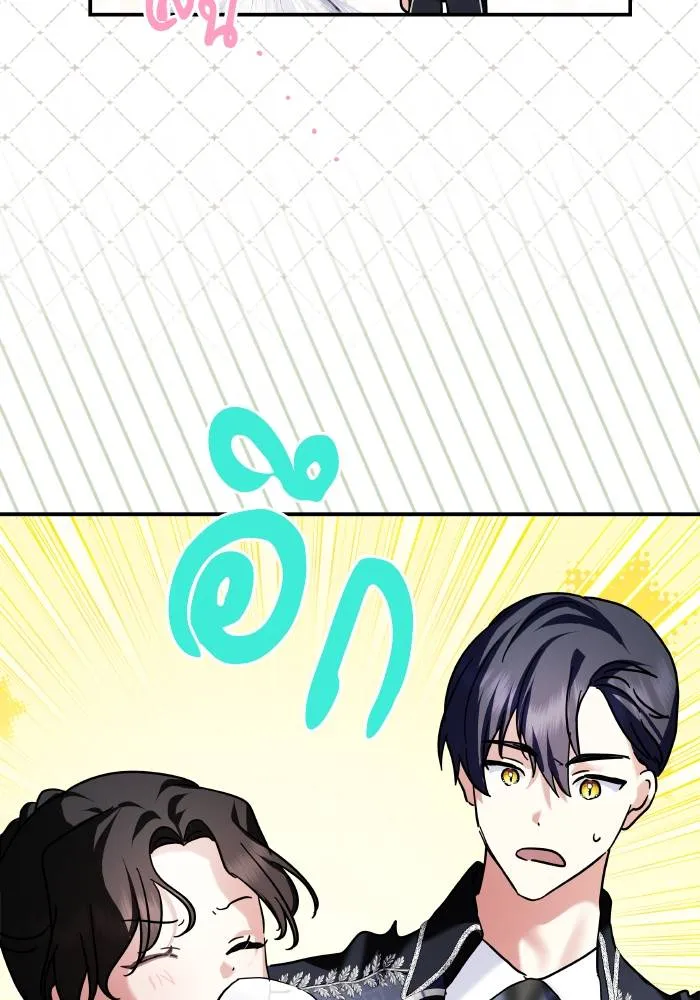 บุตรสาวของดยุกปีศาจ ตอนที่ 151 รูปที่ 28