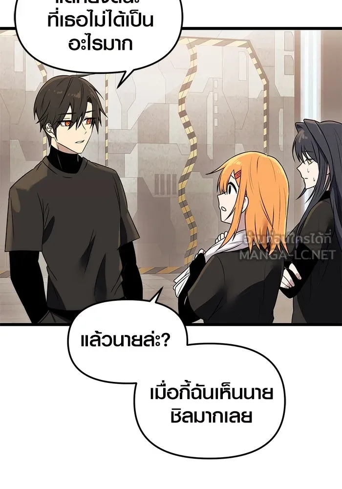 พลิกชะตาคว้าไอเทมระดับเทพ ตอนที่ 32 รูปที่ 9