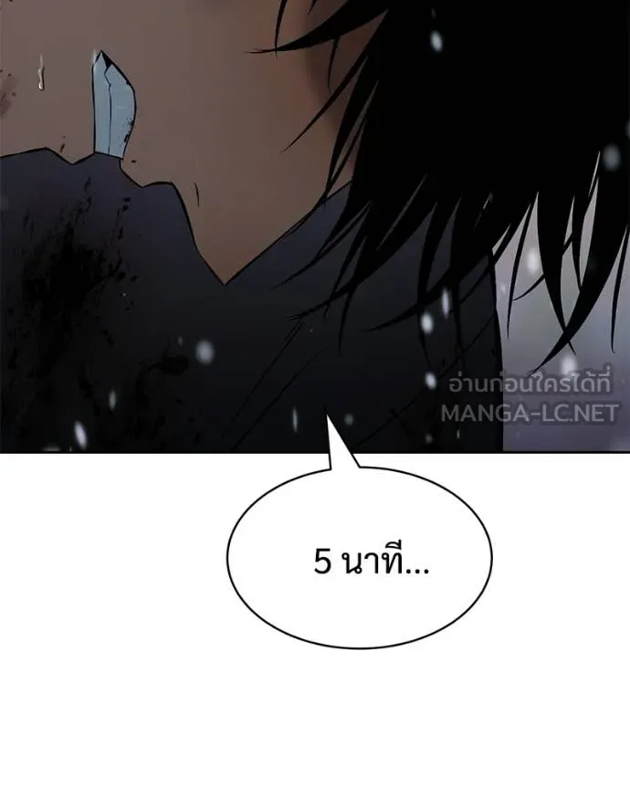 Baek XX ตอนที่ 142 รูปที่ 140