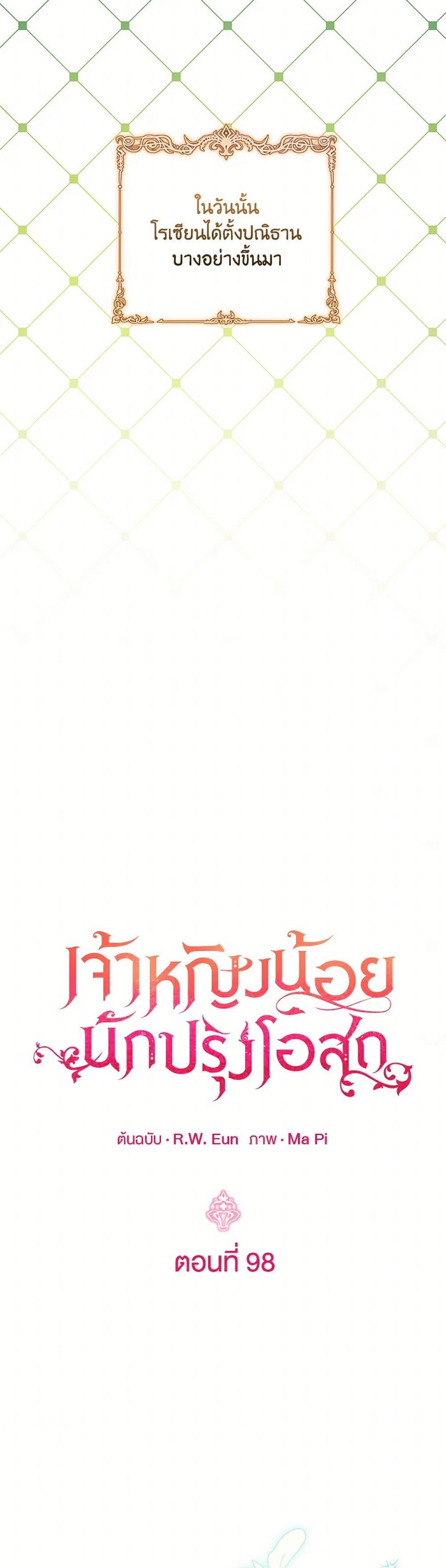 Manga-lc-com อ่านมังงะ อ่านการ์ตูน ออนไลน์ ฟรี Baby Pharmacist Princess ตอนที่ 1 2 3 4 5 6 7 8 9 10 11 12 13 14 ฟรี ไม่มีโฆษณา Manga-lc - อ่าน มังงะ อ่าน การ์ตูน ออนไลน์ อ่านมังงะ ฟรี