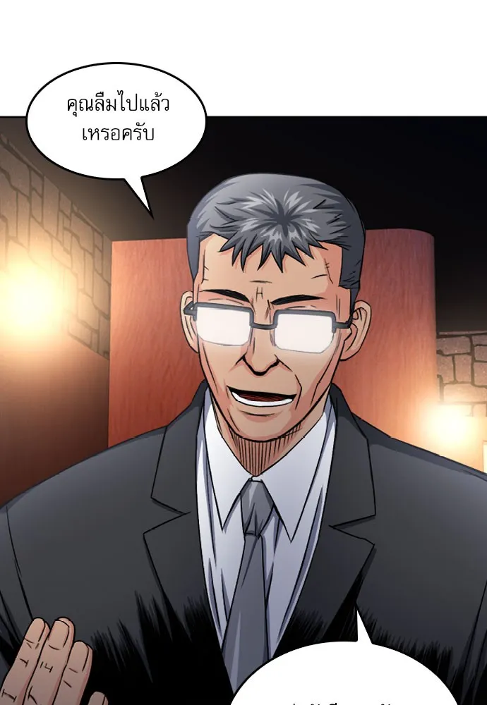 ดรูอิดแห่งสถานีโซล ตอนที่ 52 รูปที่ 38