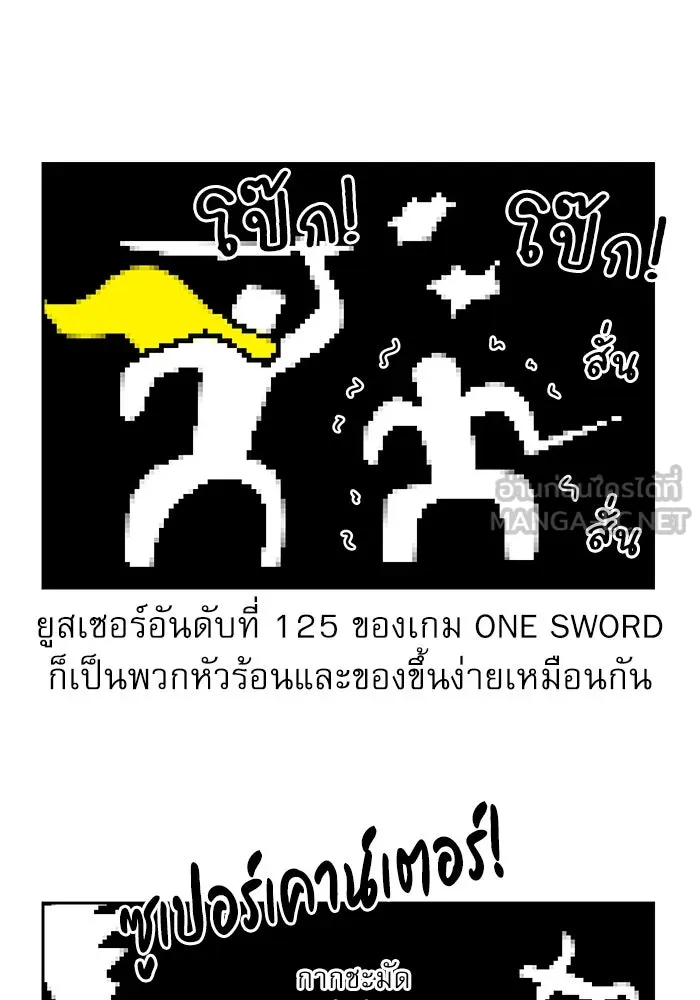 Double Click ตอนที่ 4 รูปที่ 147