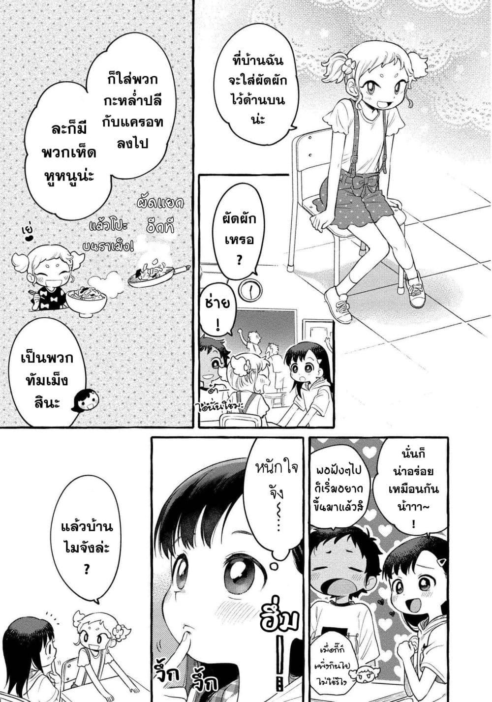 Manga-lc-com อ่านมังงะ อ่านการ์ตูน ออนไลน์ ฟรี Mai-chan no Onee-san Shiiku Gohan ตอนที่ 1 2 3 4 5 6 7 8 9 10 11 12 13 14 ฟรี ไม่มีโฆษณา Manga-lc - อ่าน มังงะ อ่าน การ์ตูน ออนไลน์ อ่านมังงะ ฟรี