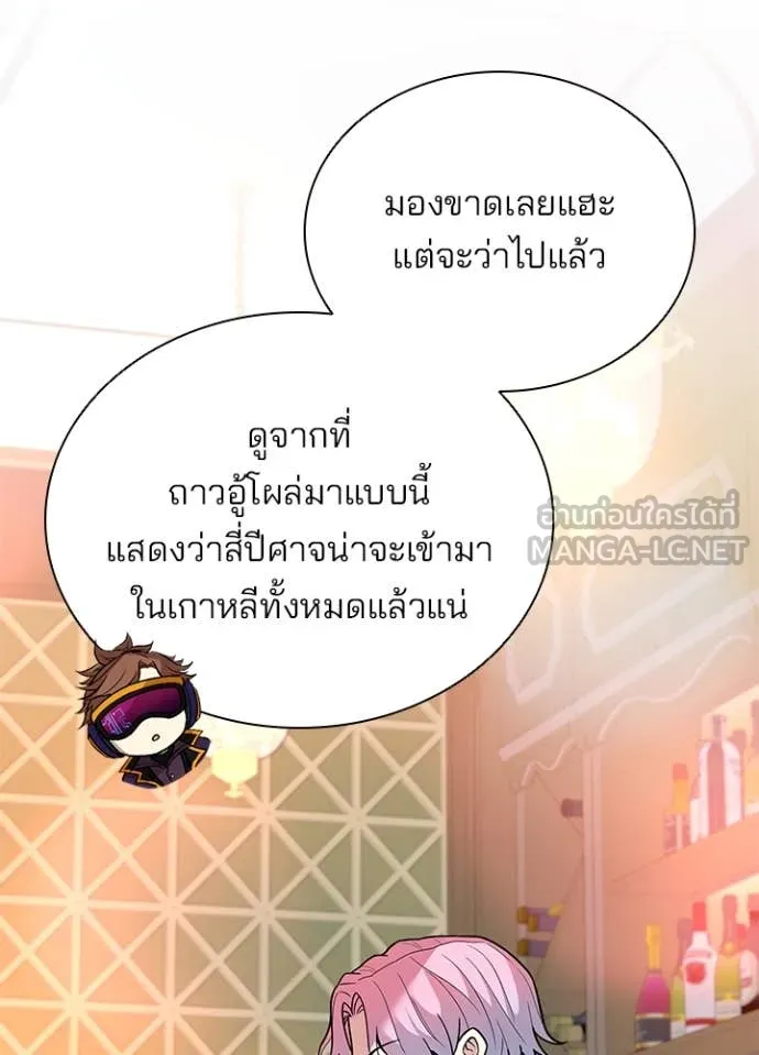 Villain to kill ตอนที่ 193 รูปที่ 12