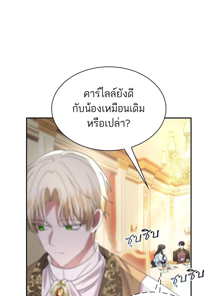 อดีตภรรยาของพระเอกหนุ่มจอมคลั่งรัก ตอนที่ 57 รูปที่ 101