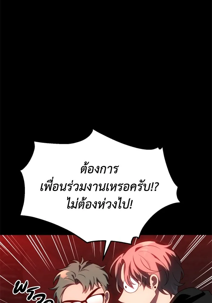 อดีตบอสหอคอย ตอนที่ 22 รูปที่ 67