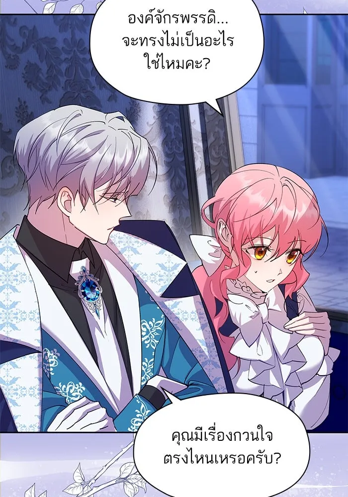 หวานใจสุดโหดโหมดเชื่อง ตอนที่ 97 รูปที่ 23