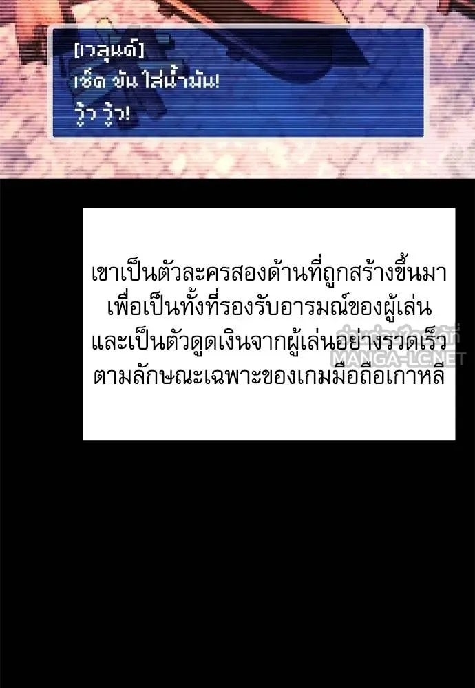 ชำแหละอะคาเดมี ตอนที่ 37 รูปที่ 82