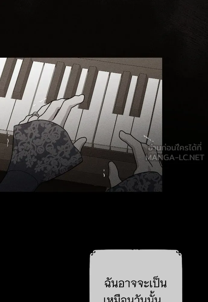 จำเลยหัวใจ ตอนที่ 47 รูปที่ 15