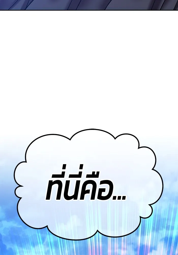 +99 ท่อนไม้พร้อมบวก ตอนที่ 48 รูปที่ 173