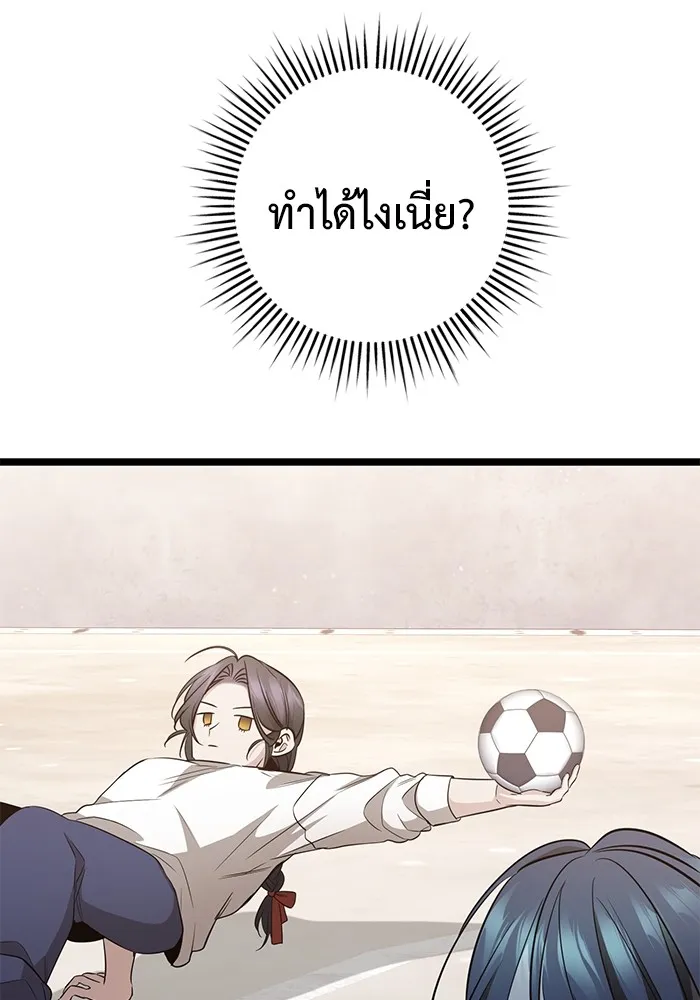 ราชินีนักบู๊ ตอนที่ 10 รูปที่ 110