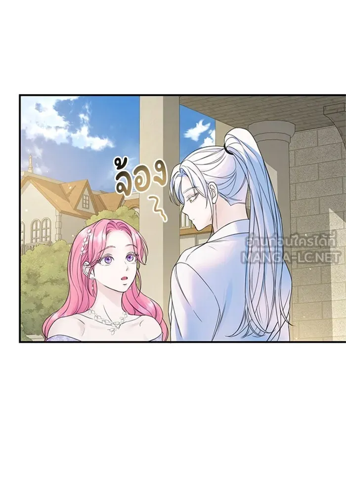 ไหนบอกว่าฉันใกล้ตาย ตอนที่ 47 รูปที่ 48