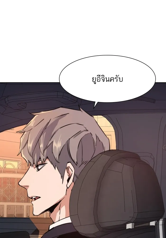พี่ชายสายบอดี้การ์ด ตอนที่ 127 รูปที่ 116
