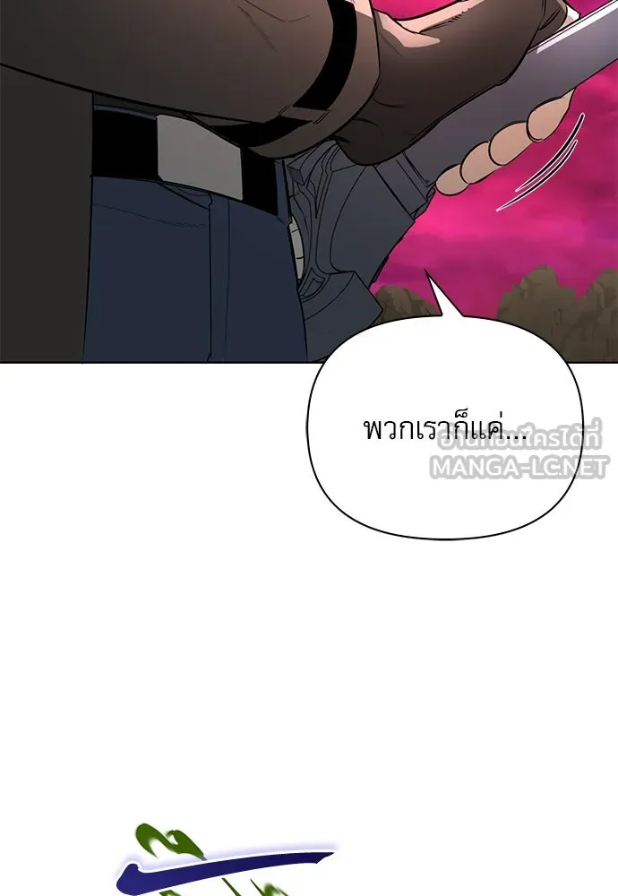 ชีวิตฮีลใจนายฮันเตอร์คลาส S ตอนที่ 1 รูปที่ 114