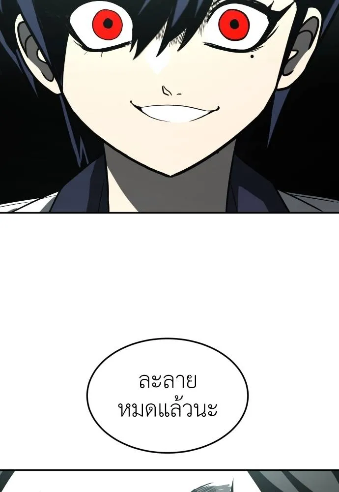 สนามเด็กล่า ตอนที่ 42 รูปที่ 157