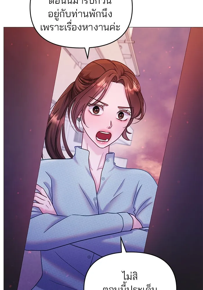 คู่มือคว้าหัวใจนายตัวร้าย ตอนที่ 9 รูปที่ 26