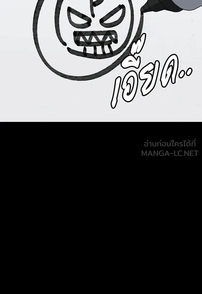 Study Group ตอนที่ 323 รูปที่ 6