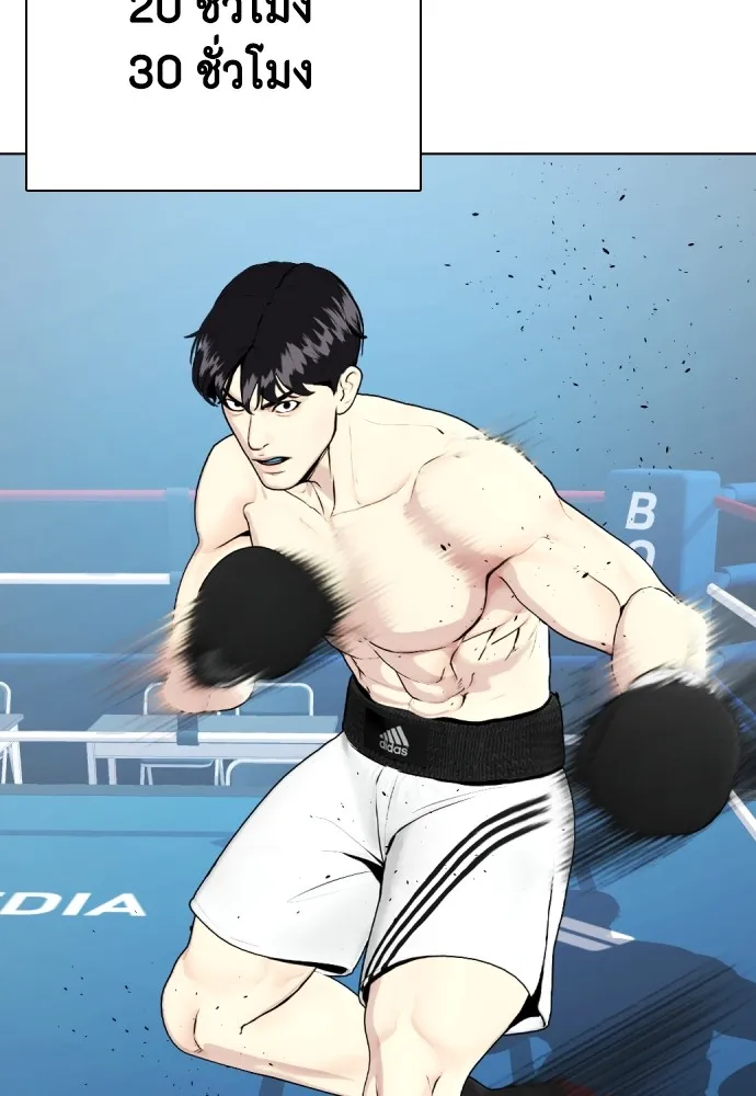 หมาหัวเน่าเก๋าเกินไป ตอนที่ 73 รูปที่ 86